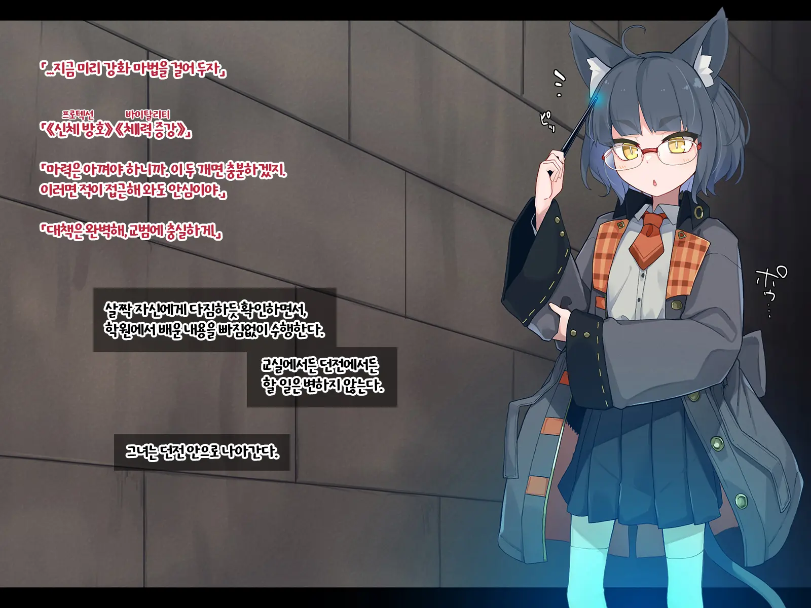 Ero Trap Dungeon De Haiboku Suru Elite Kuroneko Mahoutsukai-Chan